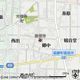 教信寺周辺の地図