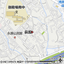 静岡県御殿場市萩原1220周辺の地図