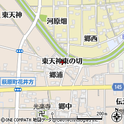 愛知県一宮市萩原町花井方東天神東の切周辺の地図