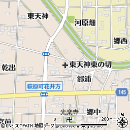 愛知県一宮市萩原町花井方郷浦40周辺の地図