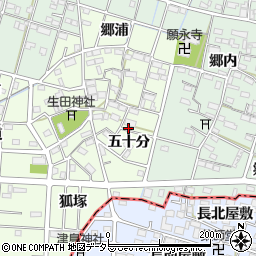 愛知県一宮市千秋町芝原（五十分）周辺の地図