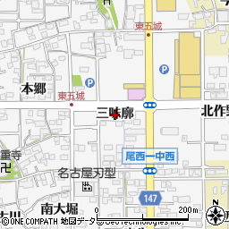 愛知県一宮市東五城（三味廓）周辺の地図