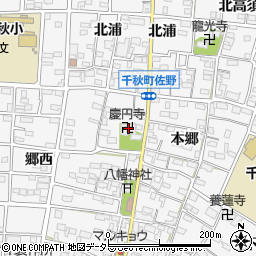 慶円寺周辺の地図