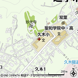 逗子市立久木小学校周辺の地図