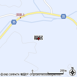 鳥取県西伯郡伯耆町福居周辺の地図