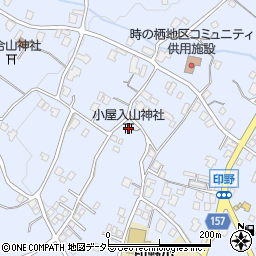 小屋入山神社周辺の地図