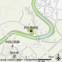 阿光照神社周辺の地図