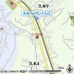 久木新道周辺の地図
