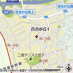 〒259-0133 神奈川県中郡二宮町百合が丘の地図