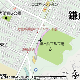 七里ヶ浜ゴルフ場周辺の地図