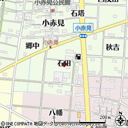 愛知県一宮市小赤見石田周辺の地図