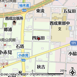 愛知県一宮市小赤見四反田周辺の地図