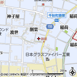 愛知県一宮市千秋町勝栗削栗283周辺の地図