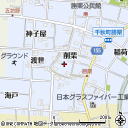 愛知県一宮市千秋町勝栗削栗282周辺の地図