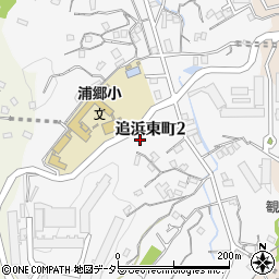 神奈川県横須賀市追浜東町周辺の地図