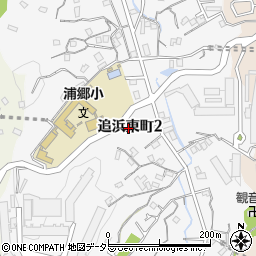 神奈川県横須賀市追浜東町2丁目周辺の地図