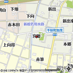 愛知県一宮市千秋町加茂宮廻周辺の地図