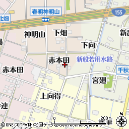 愛知県一宮市春明赤本田周辺の地図