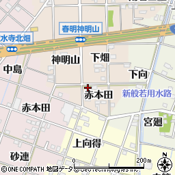 愛知県一宮市春明赤本田2周辺の地図
