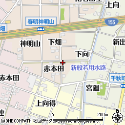愛知県一宮市春明赤本田19周辺の地図