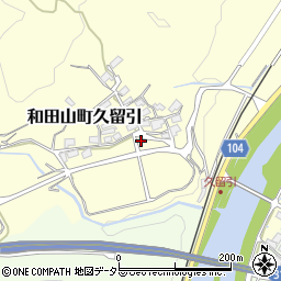 兵庫県朝来市和田山町久留引156周辺の地図