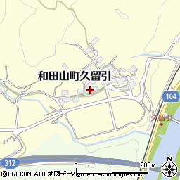 兵庫県朝来市和田山町久留引268周辺の地図