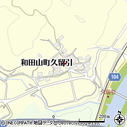 兵庫県朝来市和田山町久留引263周辺の地図