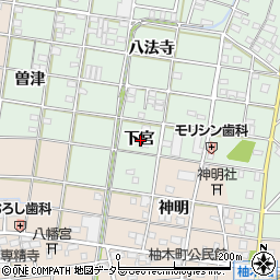 愛知県一宮市西大海道下宮周辺の地図
