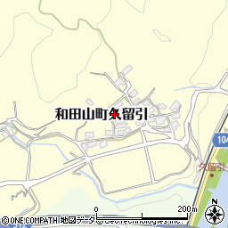 兵庫県朝来市和田山町久留引273周辺の地図