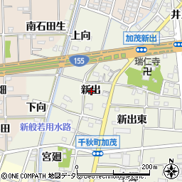 愛知県一宮市千秋町加茂新出周辺の地図