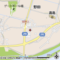 滋賀県高島市野田838周辺の地図
