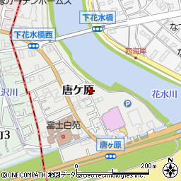 神奈川県平塚市唐ケ原62-4周辺の地図