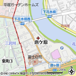 神奈川県平塚市唐ケ原44-1周辺の地図