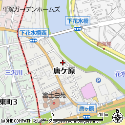 神奈川県平塚市唐ケ原44-2周辺の地図