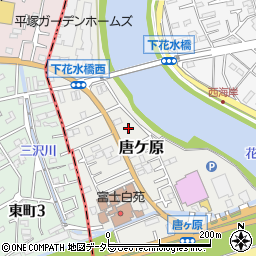 神奈川県平塚市唐ケ原44-5周辺の地図