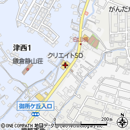 クリエイトＳＤ鎌倉津西店周辺の地図