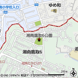 湘南鷹取6丁目公園周辺の地図