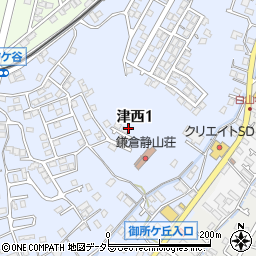 神奈川県鎌倉市津西1丁目周辺の地図