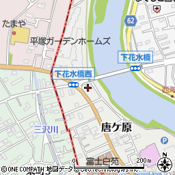 神奈川県平塚市唐ケ原107-1周辺の地図