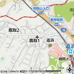 神奈川県横須賀市鷹取1丁目4周辺の地図