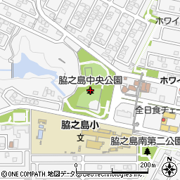 脇之島中央公園周辺の地図
