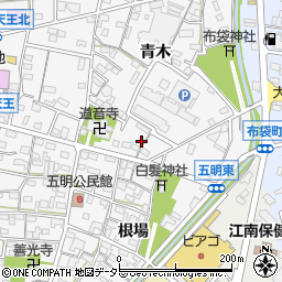 愛知県江南市五明町青木310周辺の地図