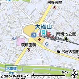 ダイソーヴェルミ大雄山店周辺の地図