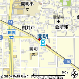 開明駅周辺の地図