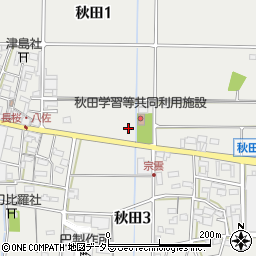 愛知県大口町（丹羽郡）秋田周辺の地図