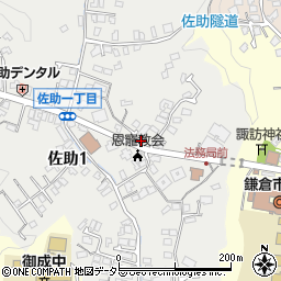 司法書士須藤公二郎事務所周辺の地図