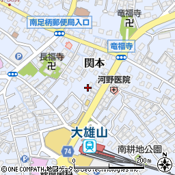 神奈川県南足柄市関本551周辺の地図