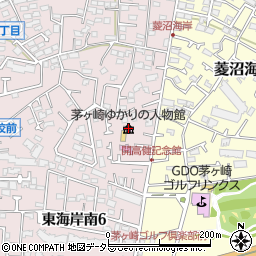 茅ヶ崎ゆかりの人物館周辺の地図