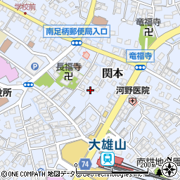 神奈川県南足柄市関本543周辺の地図