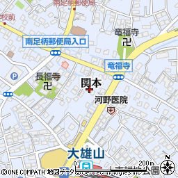神奈川県南足柄市関本911周辺の地図